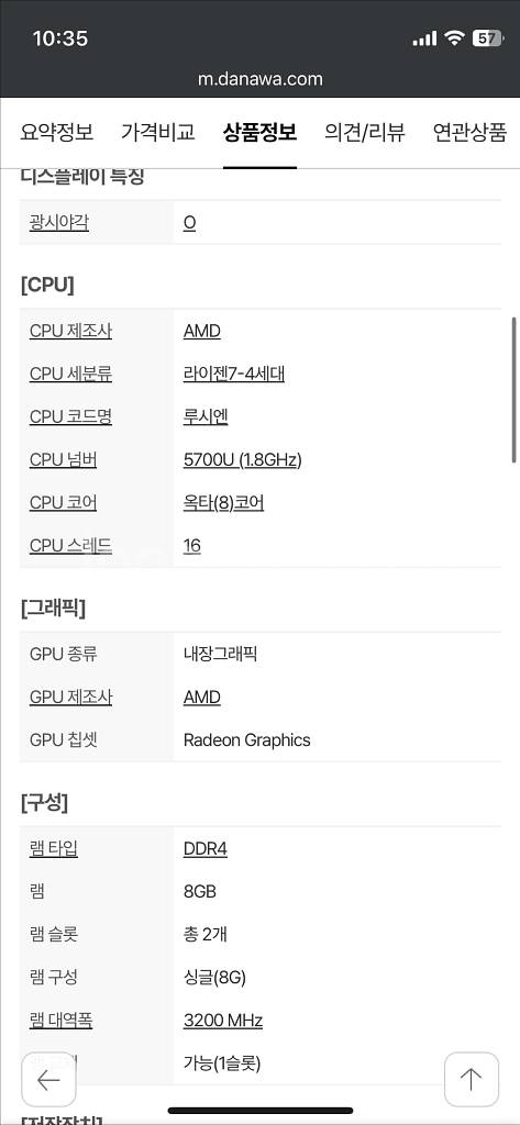 (급처)레노버 슬림1노트북 (AMD라이젠 5625U 램--5
