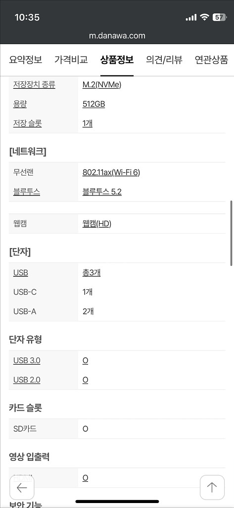 (급처)레노버 슬림1노트북 (AMD라이젠 5625U 램--6