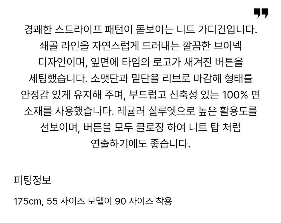 타임가디건--5