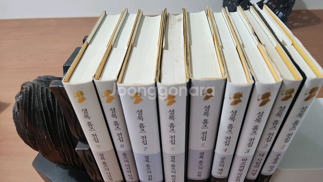 황금가지 셜록홈즈 전집 1~9--1