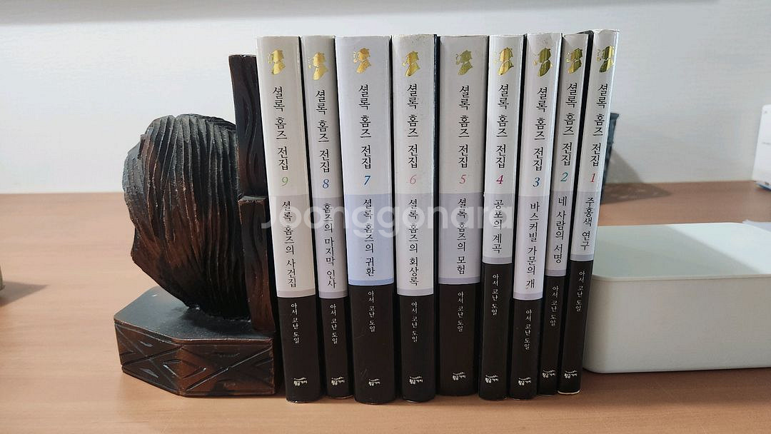황금가지 셜록홈즈 전집 1~9--0