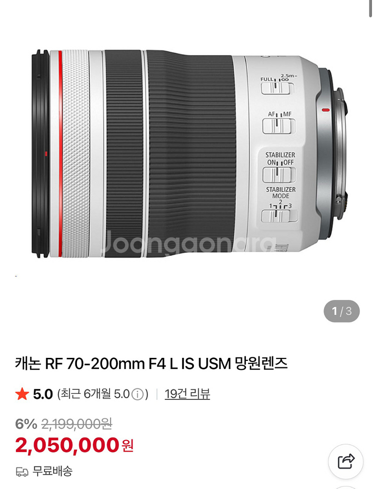 캐논 RF 70-200mm F4 L IS USM 망원렌--1