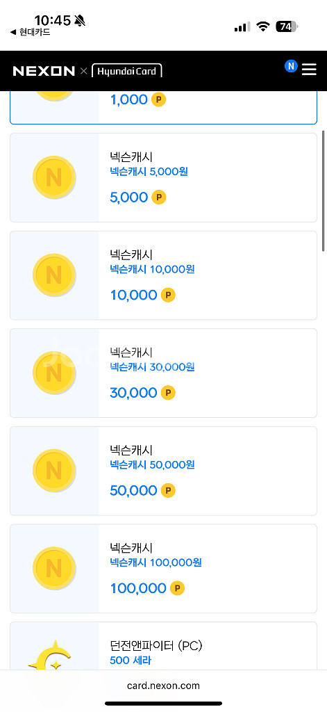 넥슨캐시 5만원--0