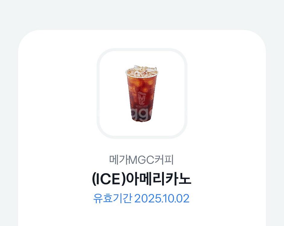 메가커피 아이스아메리카노 기프티콘 2장--0