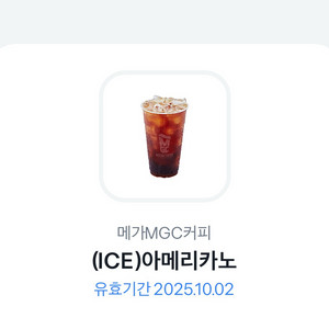 메가커피 아이스아메리카노 기프티콘 2장