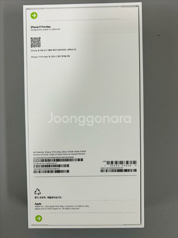(미개봉)아이폰 17 Pro Max 512GB 실버--1