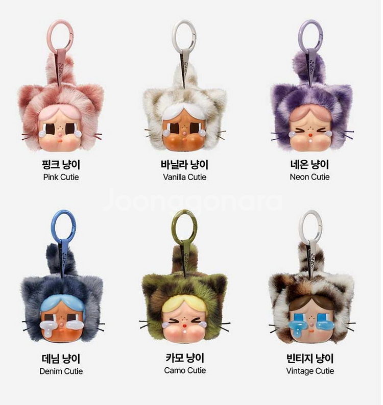 정가) 팝마트 크라이베이비 표범냥이 키링--0