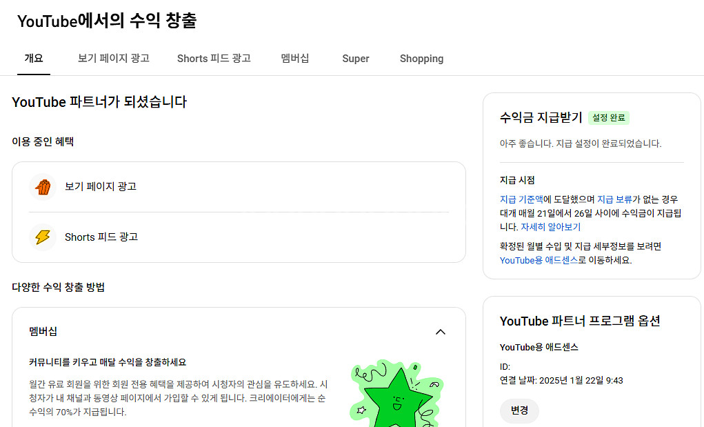 유튜브 쇼츠 채널 국내 구독자 3.3천명 판매 (수창)--2