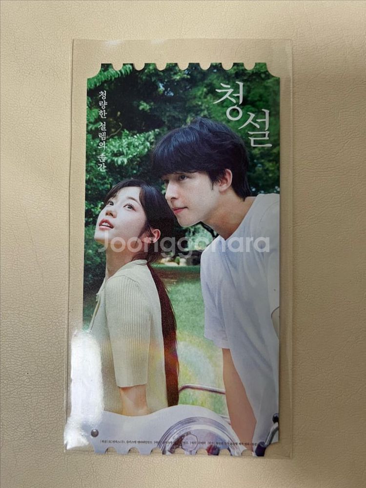 메가박스 오리지널티켓 드로잉카드 오리지널슬라이드 판매!--6