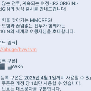 R2오리진 r2오리진 사전쿠폰 사전예약