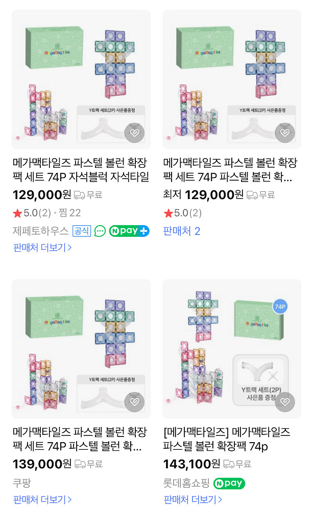 [택포/새상품] 메가맥타일즈 파스텔 볼런 확장팩 세트--2