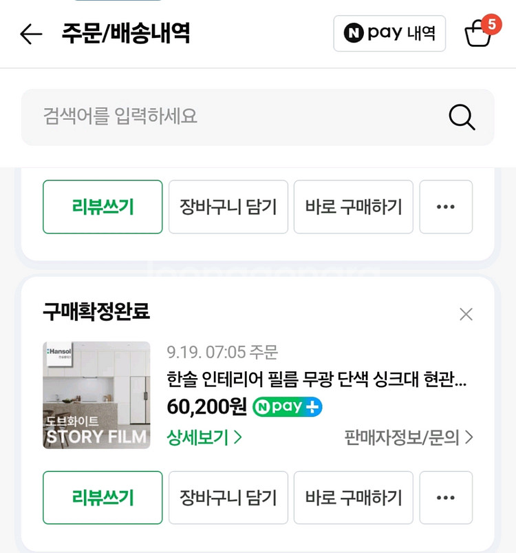 한솔 필름 도브화이트--0