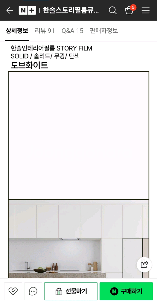 한솔 필름 도브화이트--1