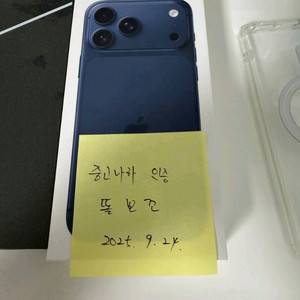 아이폰17프로맥스 256GB 딥블루 미개봉 자급제