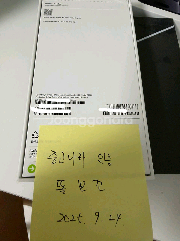 아이폰17프로맥스 256GB 딥블루 미개봉 자급제--1