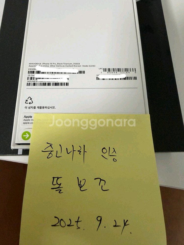 아이폰16프로 256GB 블랙티타늄 미개봉 자급제--0