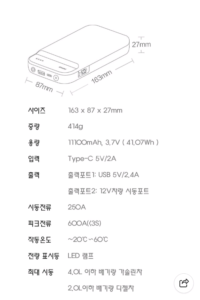 70mai 자동차 12v 긴급 시동배터리 팝니다--1
