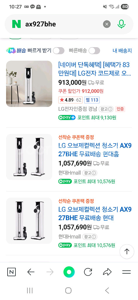LG 오브제 청소기 A9S AX927BHE 무선청소기--3
