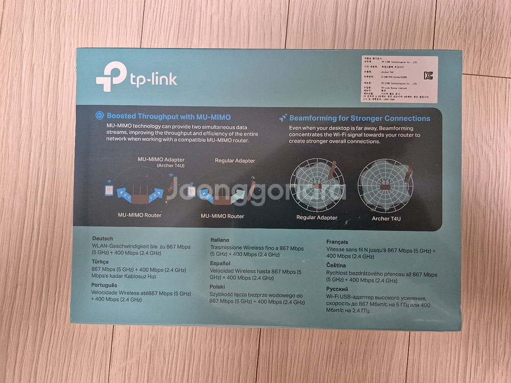 TP-LINK AC1300 T4U 무선랜카드 USB연결--1