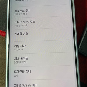 갤럭시s25 아이스블루 256gb 쿠팡 자급제 팝니다