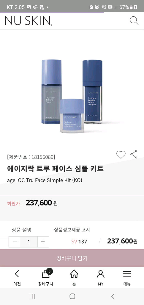 페이스젤 외 거래창입니다--0