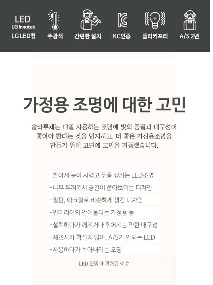 솔라루체 25W LG칩 led 등 판매합니다--1