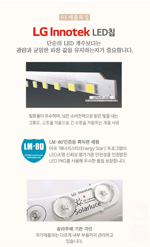 솔라루체 25W LG칩 led 등 판매합니다--3