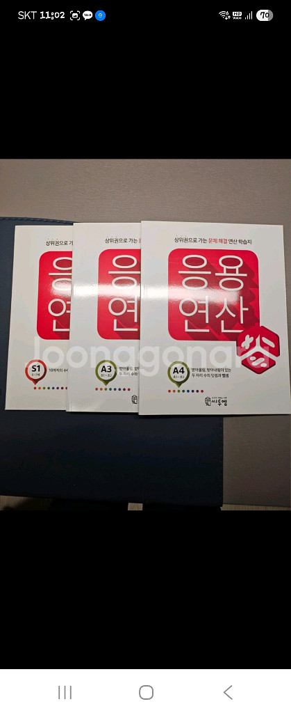 응용연산S1,A3-A4--0