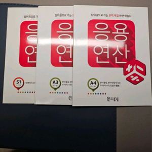응용연산S1,A3-A4