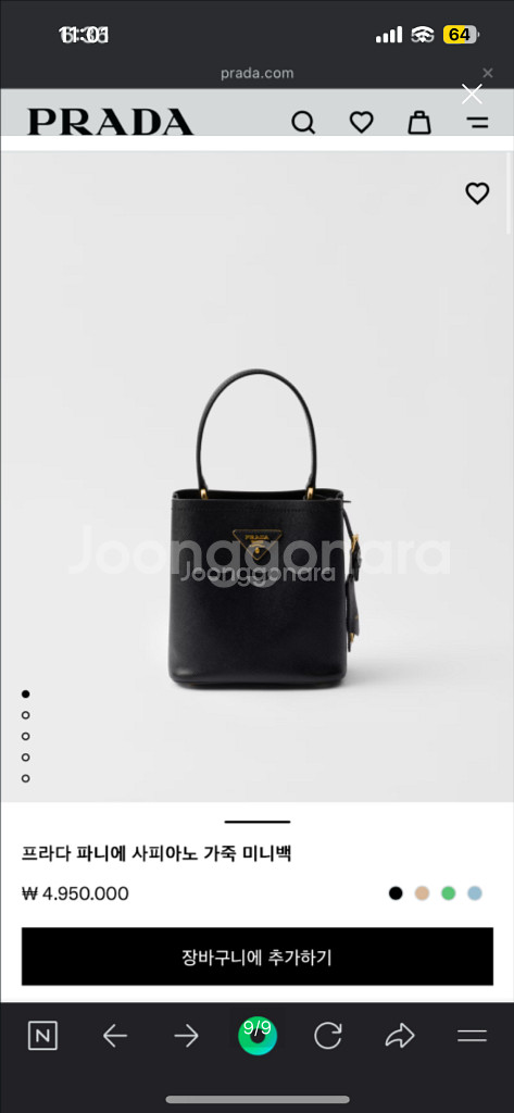 [거의새상품] 프라다 파니에 사피아노 가죽 *미디움--0