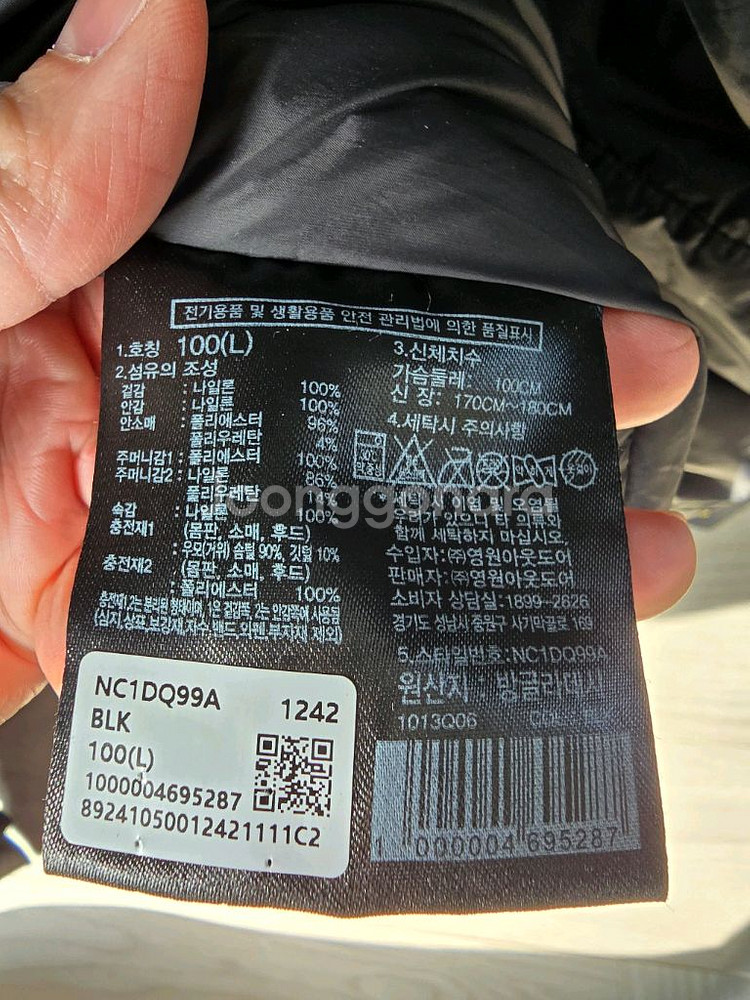 노스페이스 히말라야 롱패딩 L사이즈--5