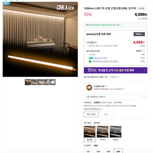 t5 간접조명 6개