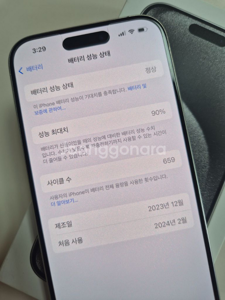 아이폰15프로 티타늄화이트 512기가--10
