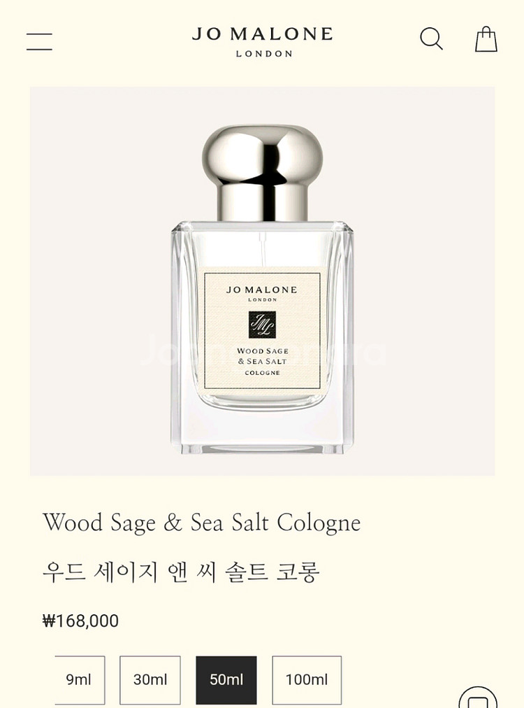 (새상품/국문라벨) 조말론 우드 세이지 코롱 향수 50--3