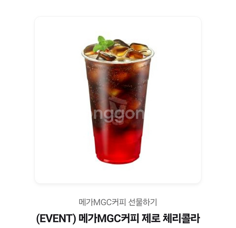 메가커피 제로 체리콜라--0