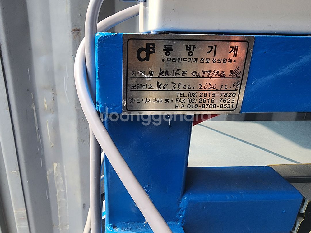 블라인드 제단기 재단기 알루미늄 컷팅기--3