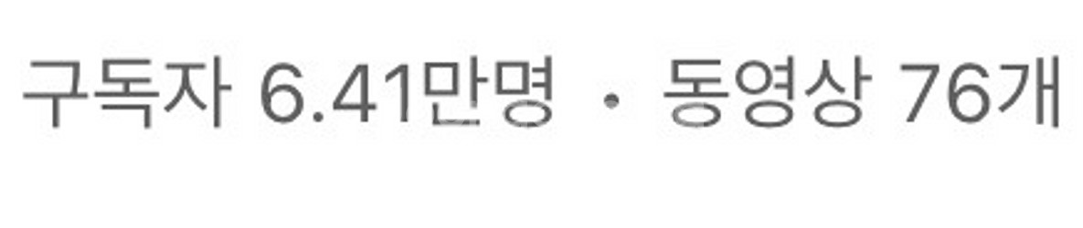유투브 일본 구독자 6.41만명 채널 판매합니다--2