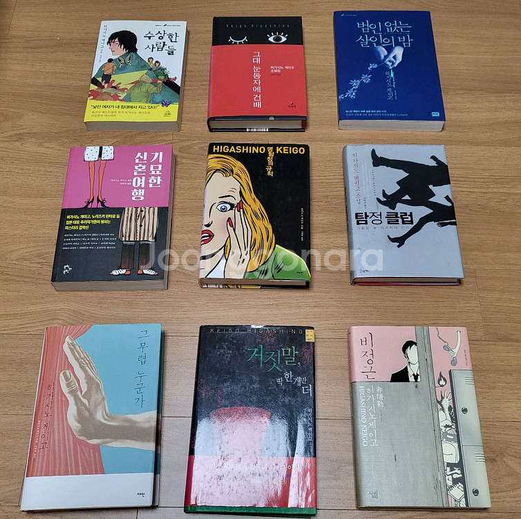 히가시노게이고 포함 추리소설팝니다--2