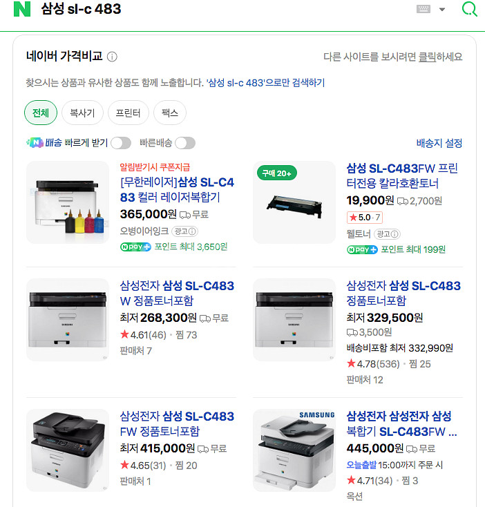 삼성 컬러 레이저 프린터--0