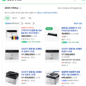 삼성 컬러 레이저 프린터