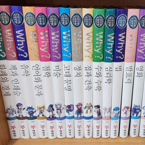 예림당-Why? 인문사회학습만화 시리즈(특A급)