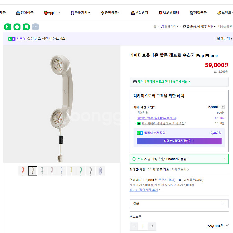 네이티브유니온 팝폰 레트로 수화기--3