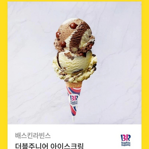 베라 더블주니어