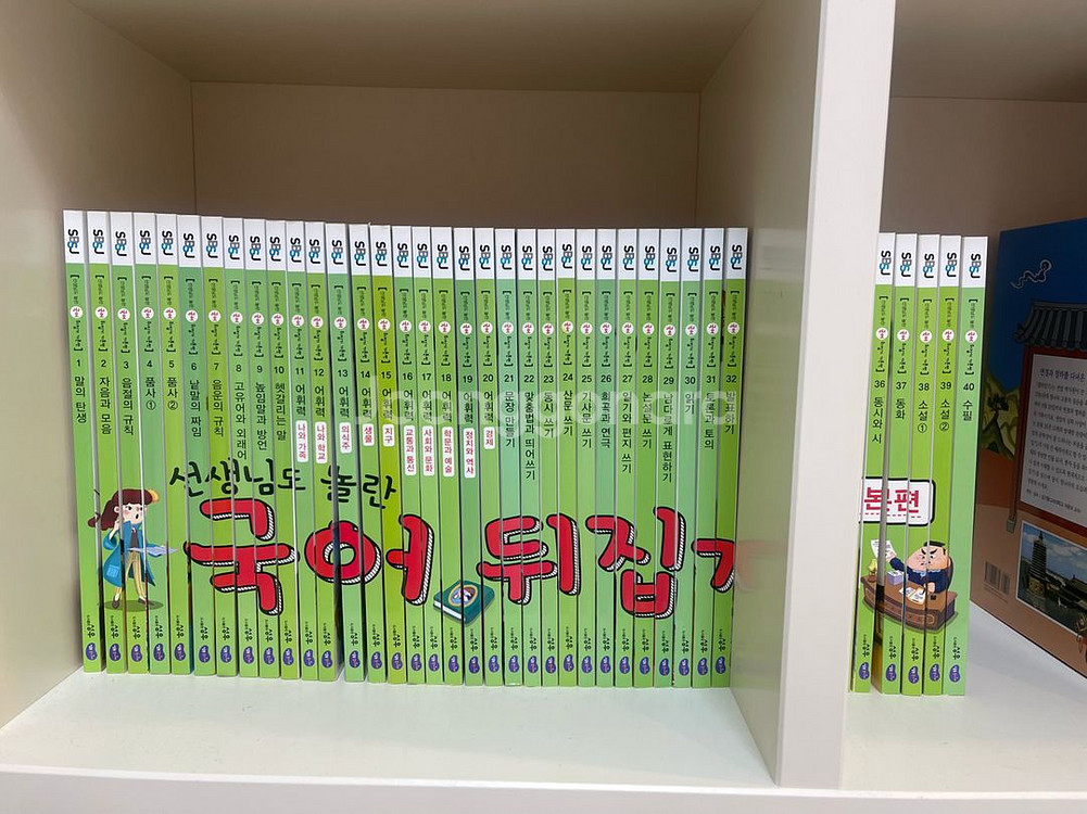 국어뒤집기 본박스o--1