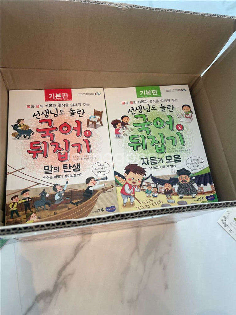 국어뒤집기 본박스o--2