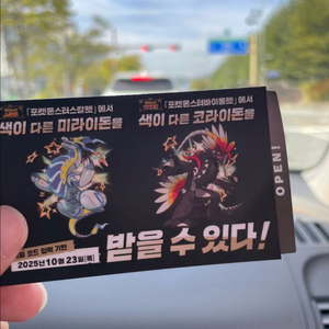 코라이돈 미라이돈 결제창