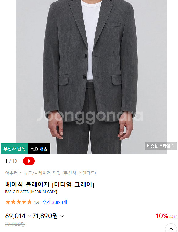 무신사 진그레이 정장세트 급처--1