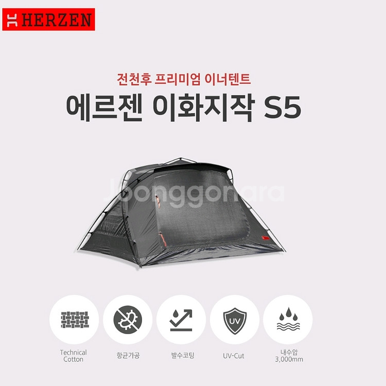 에르젠 지작.숏베(신형 폴대블랙).커타.커타메쉬.지퍼류--1