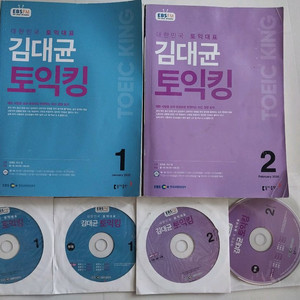 새거 2권 일괄 EBS 김대균 토익킹 과월호 방송전체