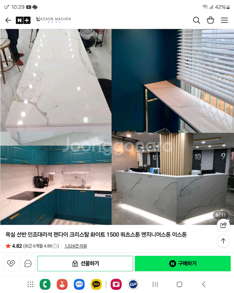 인조대리석 선반--1